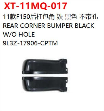 REAR CORNER BUMPER BLACK   W/O HOLE