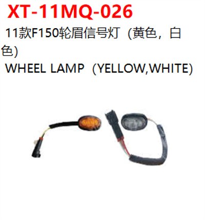 WHEEL LAMP（YELLOW，WHITE）