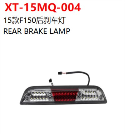 REAR BRAKE LAMP