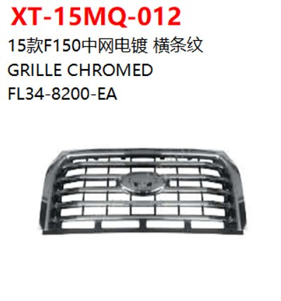 GRILLE CHROMED