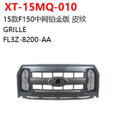 GRILLE