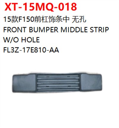 FRONT BUMPER MIDDLE STRIP    W/O HOLE