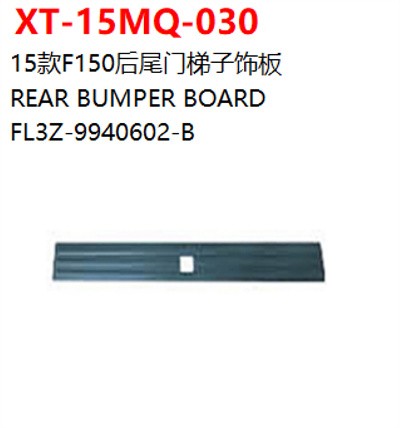 REAR BUMPER BOARD