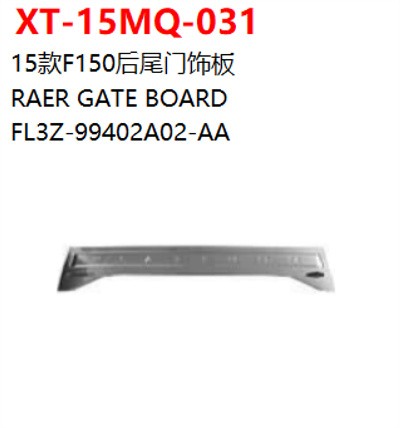 RAER GATE BOARD