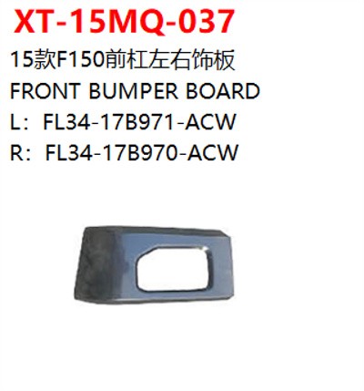 FRONT BUMPER BOARD