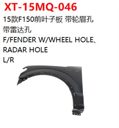 F/FENDER W/WHEEL HOLE、  RADAR HOLE