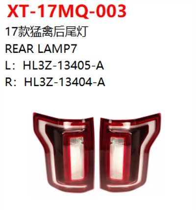 REAR LAMP7