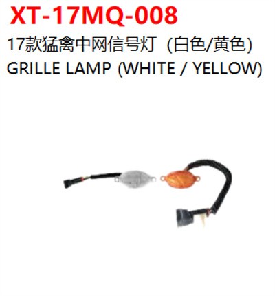 GRILLE LAMP (WHITE / YELLOW)