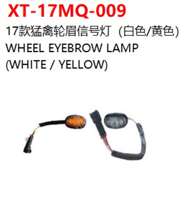 WHEEL EYEBROW LAMP  (WHITE / YELLOW)