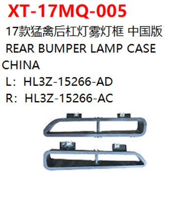 REAR BUMPER LAMP CASE CHINA