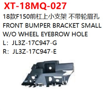 FRONT BUMPER BRACKET SMALL  W/O WHEEL EYEBROW HOLE