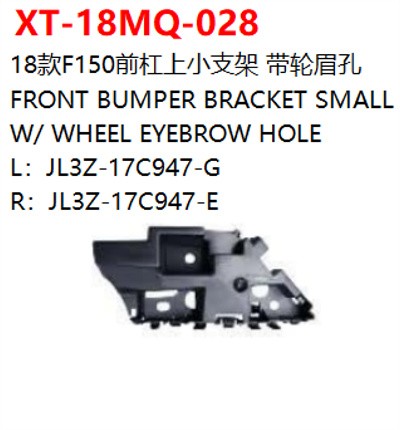 FRONT BUMPER BRACKET SMALL  W/ WHEEL EYEBROW HOLE