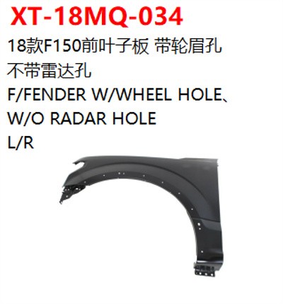 F/FENDER W/WHEEL HOLE、  W/O RADAR HOLE