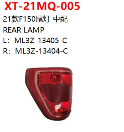 REAR LAMP