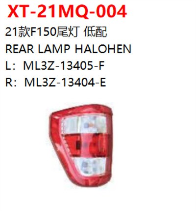 REAR LAMP HALOHEN