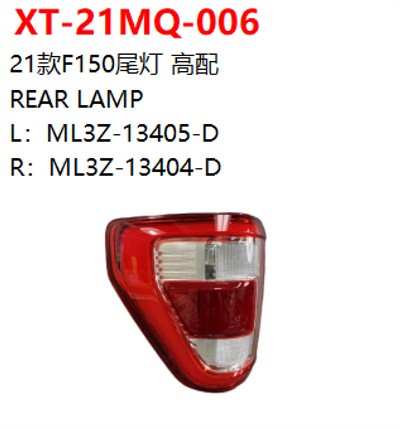 REAR LAMP