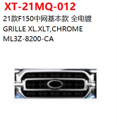 GRILLE XL.XLT，CHROME