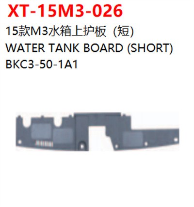 WATER TANK BOARD (SHORT)