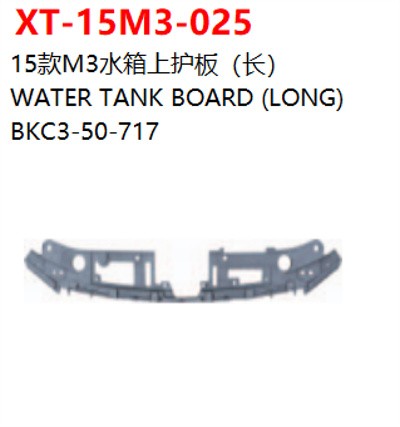 WATER TANK BOARD (LONG)