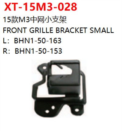 FRONT GRILLE BRACKET SMALL