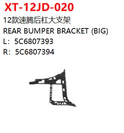 REAR BUMPER BRACKET (BIG)