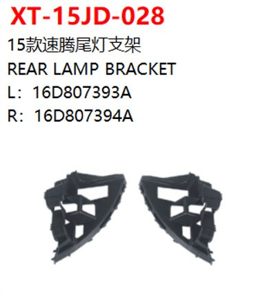 REAR LAMP BRACKET