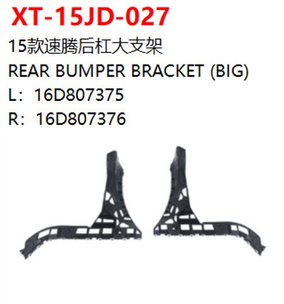 REAR BUMPER BRACKET (BIG)