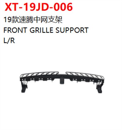 FRONT GRILLE SUPPORT