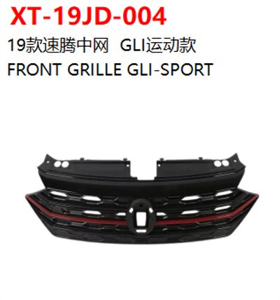 FRONT GRILLE GLI-SPORT