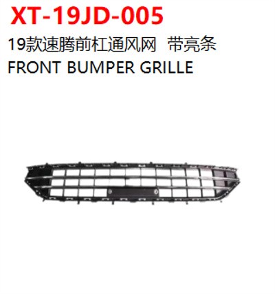 FRONT BUMPER GRILLE