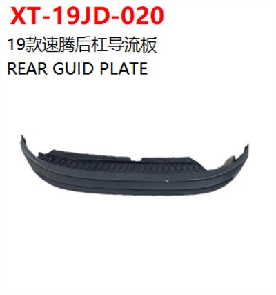 REAR GUID PLATE