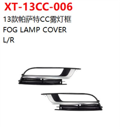 FOG LAMP COVER