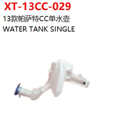 WATER TANK SINGLE