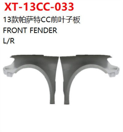 FRONT FENDER