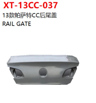 RAIL GATE