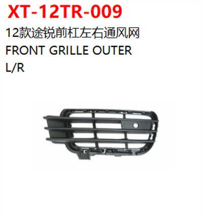 FRONT GRILLE OUTER