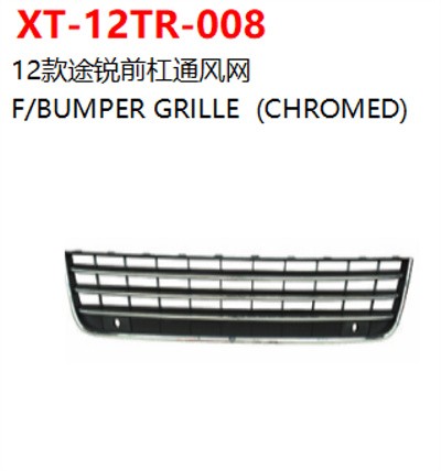 F/BUMPER GRILLE  (CHROMED)