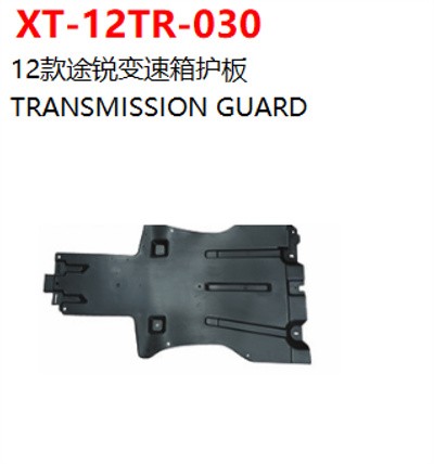 TRANSMISSION GUARD