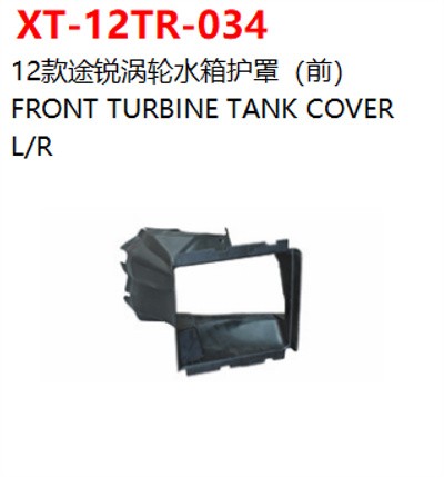 FRONT TURBINE TANK COVER