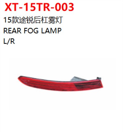 REAR FOG LAMP