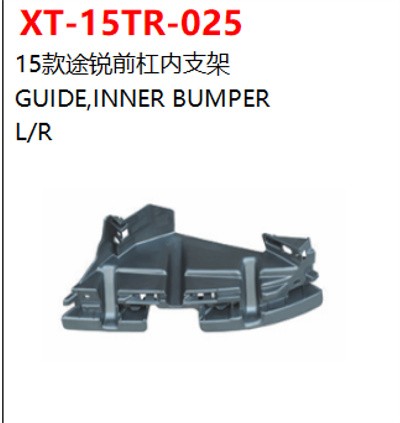 GUIDE，INNER BUMPER