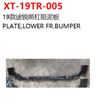 PLATE，LOWER FR.BUMPER