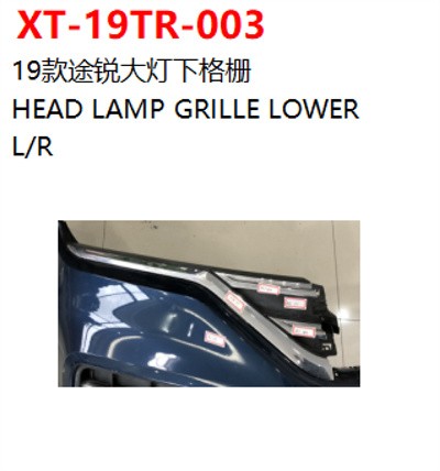 HEAD LAMP GRILLE LOWER