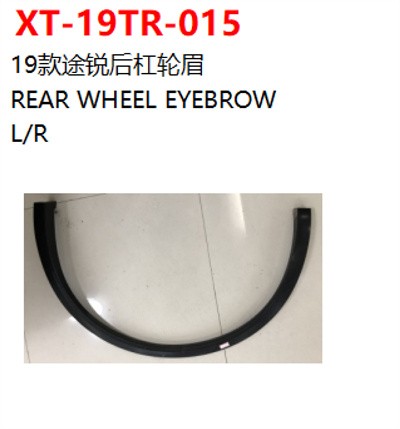 REAR WHEEL EYEBROW