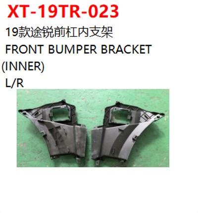 FRONT BUMPER BRACKET (INNER)