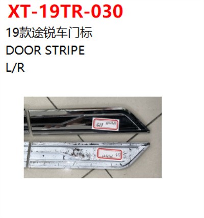 DOOR STRIPE