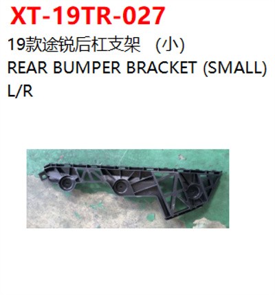 REAR BUMPER BRACKET (SMALL)