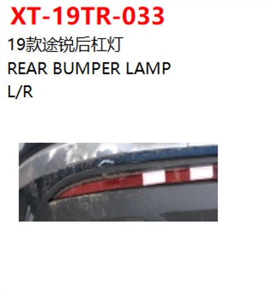 REAR BUMPER LAMP