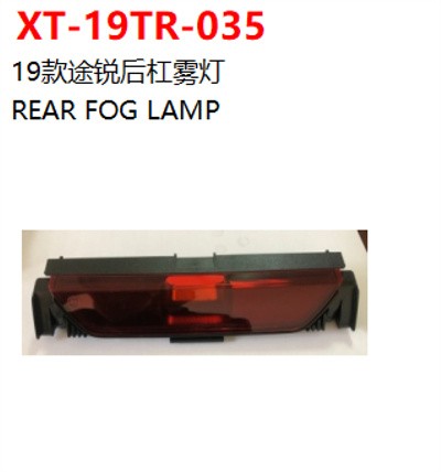 REAR FOG LAMP