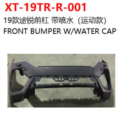 FRONT BUMPER W/WATER CAP